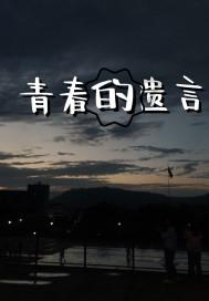 少年强则国强的出处游戏画面