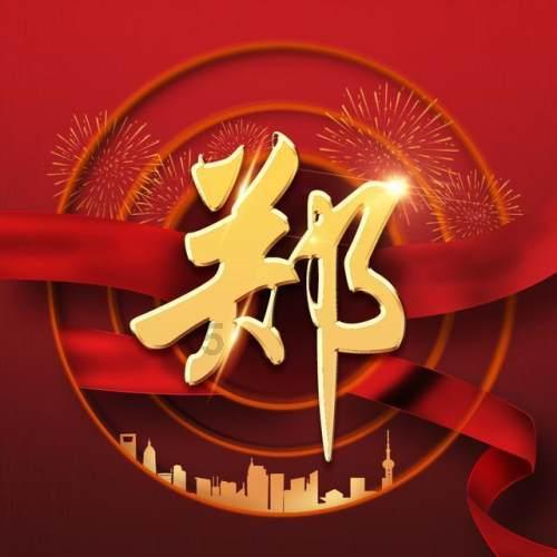 神都夜行录