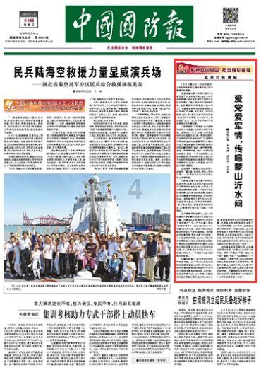 小艾比当海军