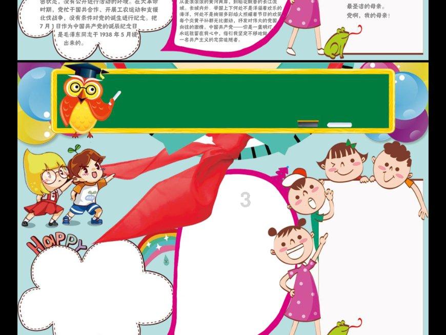 越野滑雪表演赛 魅力无限