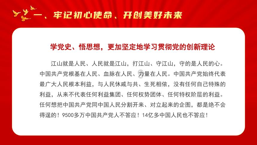 武林立志传